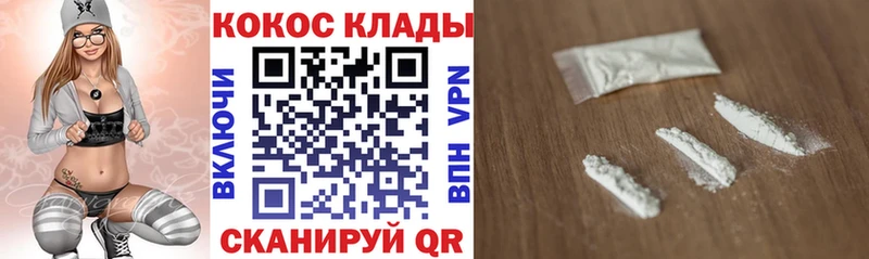что такое наркотик  Красный Холм  COCAIN VHQ 