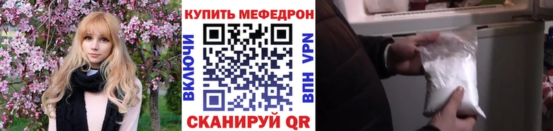 Мефедрон мяу мяу kraken сайт Красный Холм