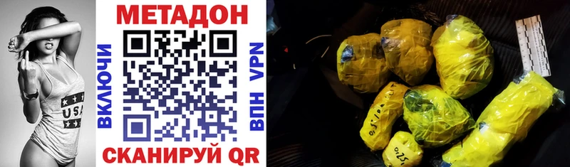 МЕТАДОН VHQ  Красный Холм 